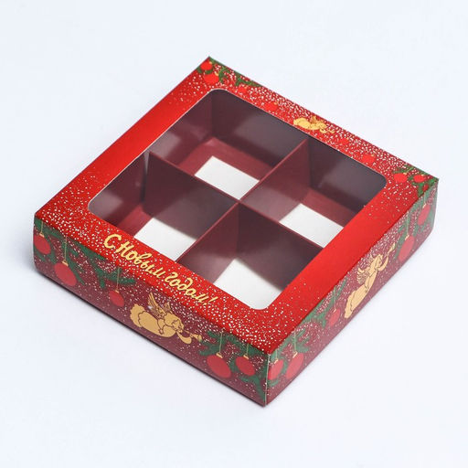 Цена за 5 шт. Коробка для конфет 4 шт. «Ангелок на Новый год» кондитерская упаковка, 12.5×12.5×3.5 см