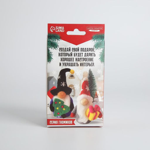 Валяние из шерсти на новый год. Игрушка своими руками Гномик с подарком, новогодний набор для творчества