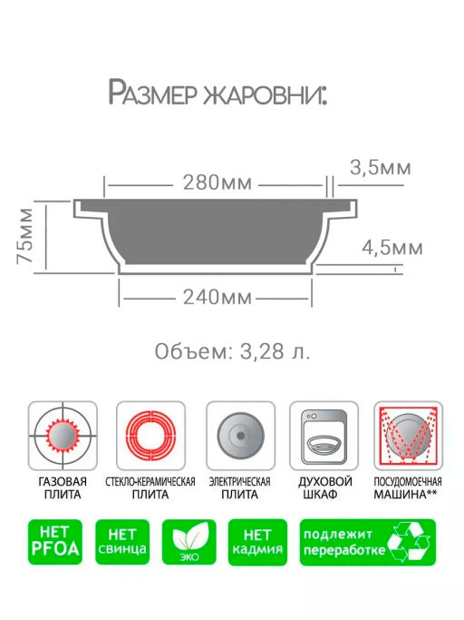 Жаровня 280/70мм 3,5л. Гармония ОНИКС лит/руч. с кр. (п/у), ж2832он - Горница фото 6