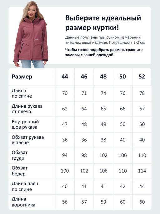Ветровка спортивная женская с капюшоном softshell малинового цвета 9566M - Mtforce фото 17