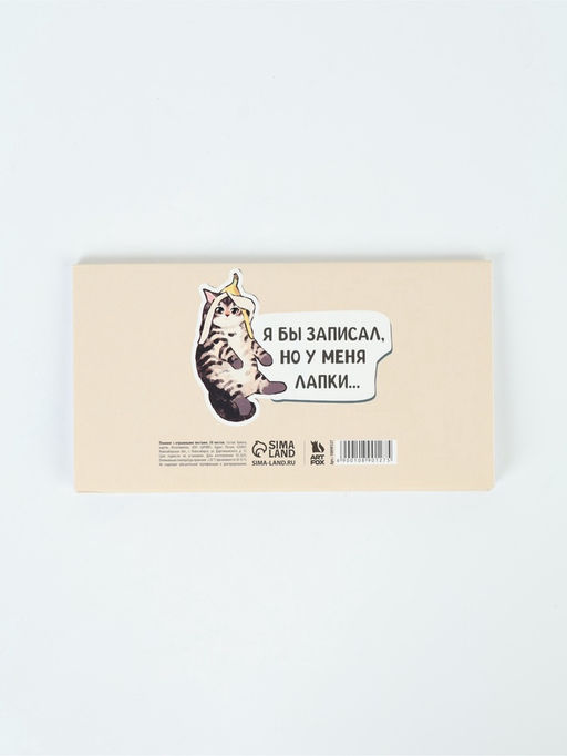 Планинг с отрывными листами, 50 л "Планер котика"