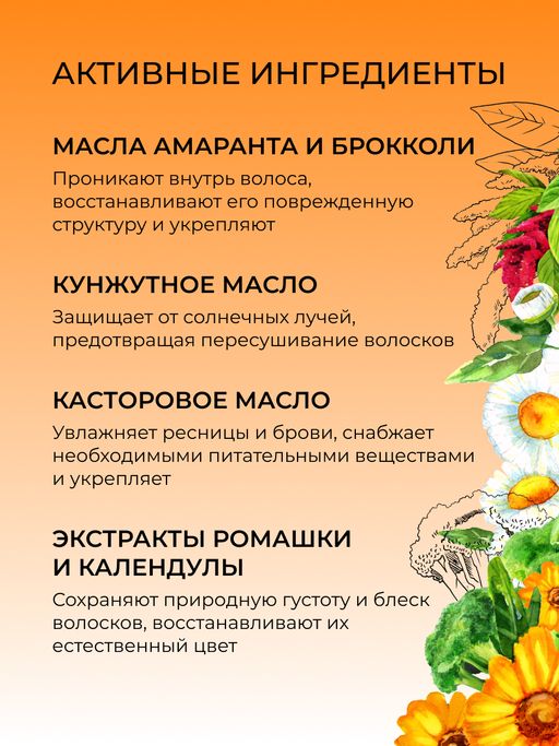 Масло Для роста и питания ресниц и бровей - Siberina фото 5