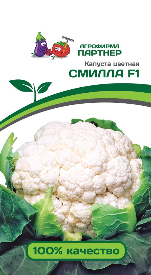 Капуста цветная Смилла