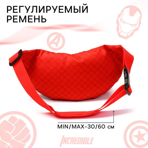 Сумка поясная детская для мальчика, 25×6×13 см, Мстители