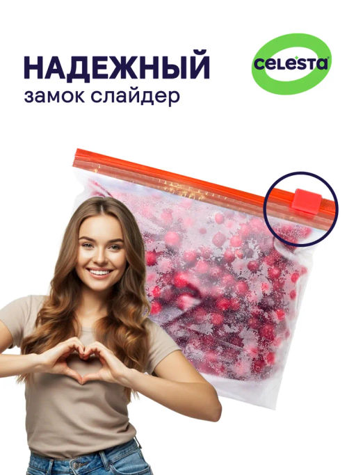 За 2 упаковки Зип пакеты Celesta пищевые слайдеры с застежкой zip lock для хранения и заморозки, фасовочные, 30 штук, 1 литр  фото 5