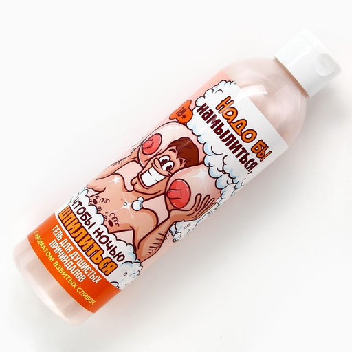 Гель для душа Надо бы намылиться, 400 мл, аромат взбитых сливок, 18+, Чистое счастье фото 3