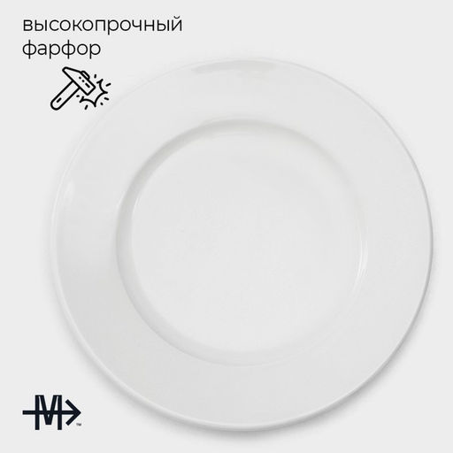Десертные тарелки Magistro Basic bistro, d=16.5 см, набор 6 шт., фарфор, белые