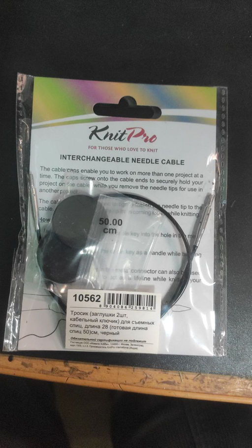 K011 Набор для коротких съемных спиц 50 СМ ЧЕРНЫЙ 1 ШТ. (на 2 фото верный комплект)