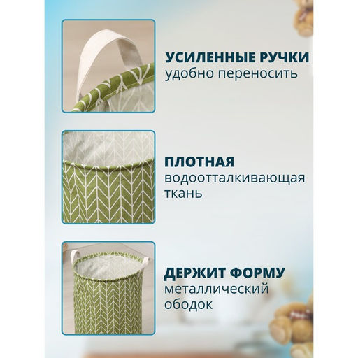 Корзина для белья Доляна Зигзаг, 353560 см, зелёная  фото 3