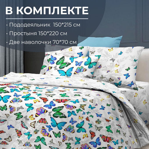 Комплект постельного белья 1,5-спальный, бязь ГОСТ (220) (Бергамо)