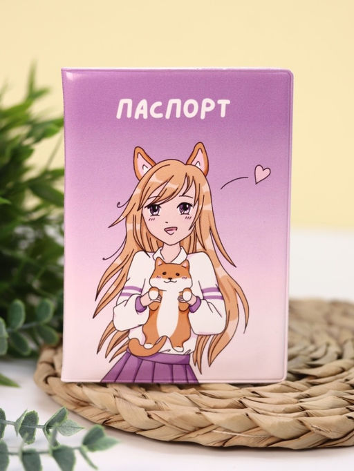 ОБЛОЖКА ДЛЯ ПАСПОРТА АНИМЕ Love corgi girl, плотность 600 мкм