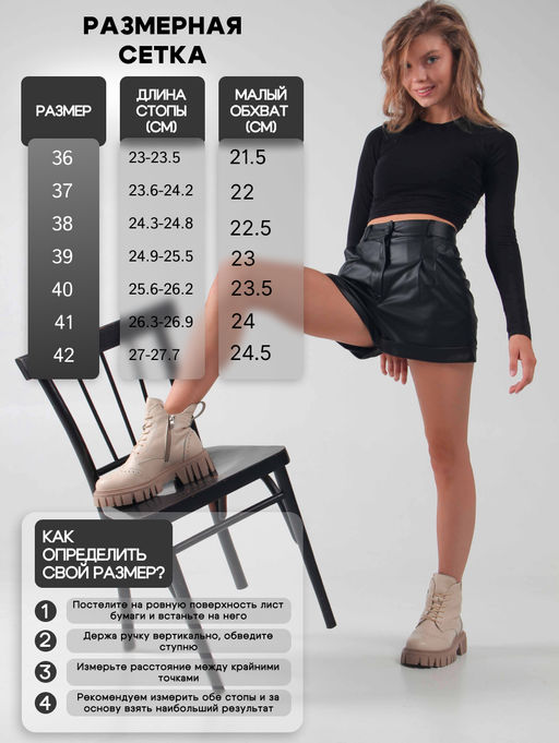 Ботинки 338.21153be.Бежевый макс/Мех