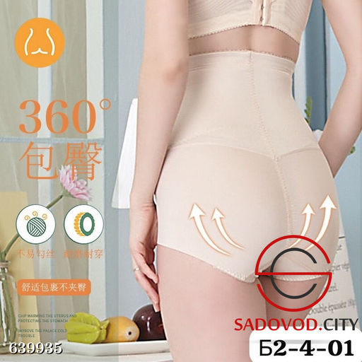 Трусы-утяжка бесшовные