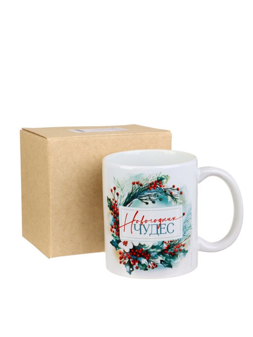 Кружка керамическая «Новогодних чудес», 320 мл