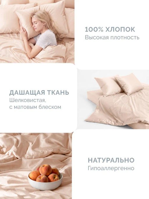Постельное белье Моноспейс 1,5сп + 2 наволочки, пудровый - Ecotex фото 11