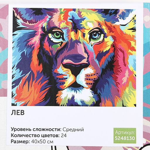 Картина по номерам на холсте с подрамником Лев 40 50 см - Школа талантов фото 6