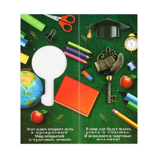 Ключ сувенирный К знаниям, металл, 4 х 7,8 см - Simaland фото 7