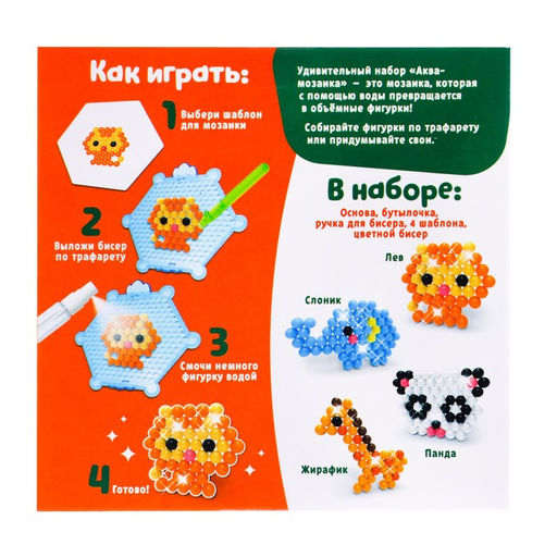 Аквамозаика для детей Джунгли - Эврики фото 6