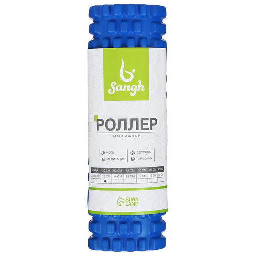 Ролик массажный Sangh, 29×9 см, цвет синий