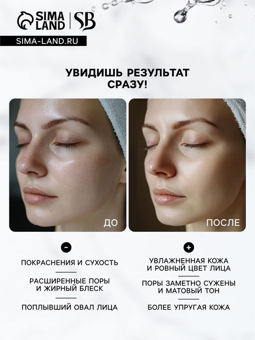 Набор масок 5 шт. - SB BEAUTY фото 5