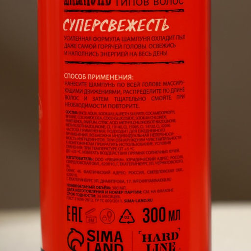 Подарочный набор Тому, у кого огонь в сердце: гель для душа и шампунь для волос, 2?300, мочалка, HARD LINE