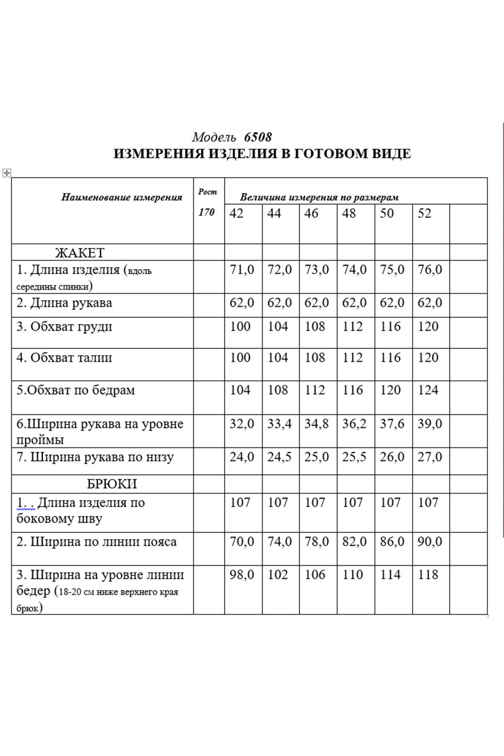 Костюм Golden Valley 6508 зеленый