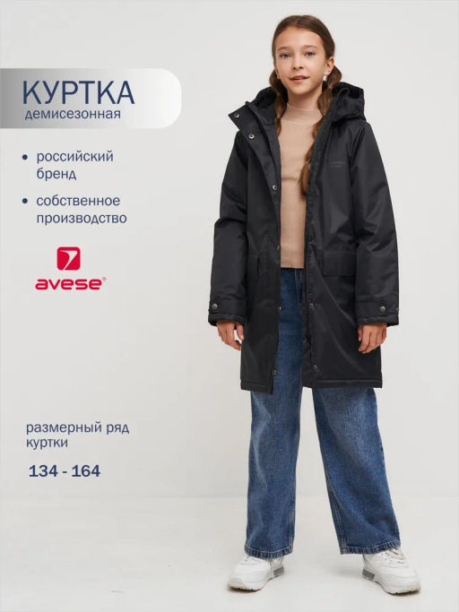 Куртка демисезонная 24372-467 - Avese фото 13