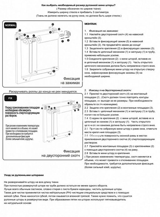Цена за 2 шт. Комплект для миниролло - Эскар фото 4
