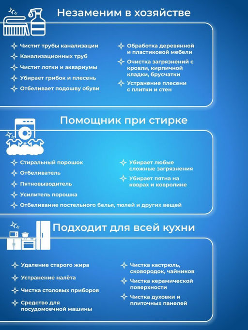 Кислородный отбеливатель - 1 кг (2772) - Мой органайзер фото 7