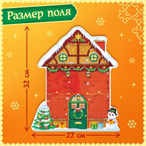 Пазл с липучками Новогодний дом - Puzzle time фото 7