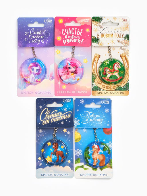Цена за 5 шт. Брелок с фонариком Новогодний, 5?5 см, МИКС - Сима-ленд фото 2