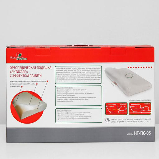 Подушка ортопедическая НТ-ПС-05 «Антихрап», для взрослых, с эффектом памяти и выемкой под плечо, 54×32 см, валики 11/6 см