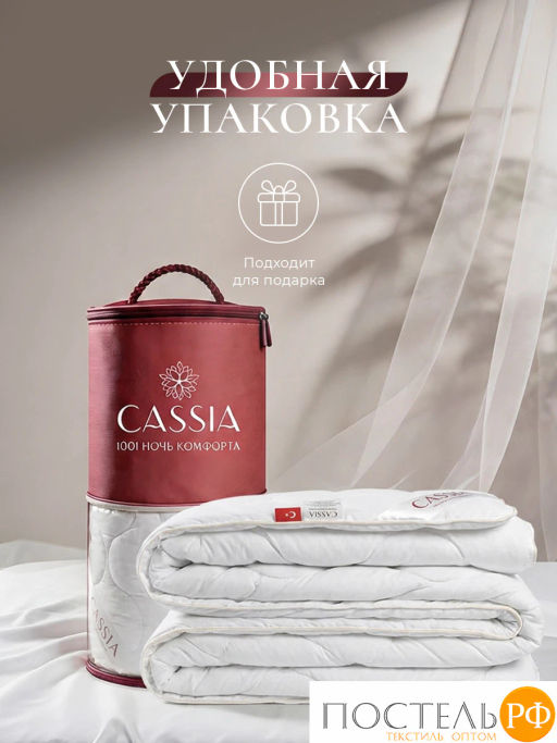 Одеяло CASSIA ИРЕМ жаккард хл,виск.шелк/арт-шелк/микрогель Airsoft фото 10