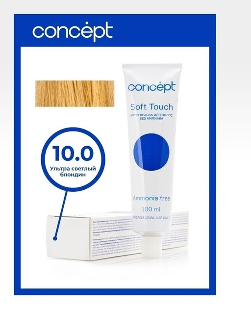 10.0 Очень светлый блондин Крем-краска без аммиака SOFT TOUCH CONCEPT 100 мл