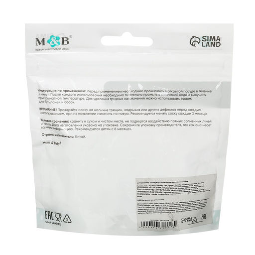 Соска на бутылочку M&B «Natural», антиколиковая, широкое горло Ø50 мм., от 6 мес., быстрый поток