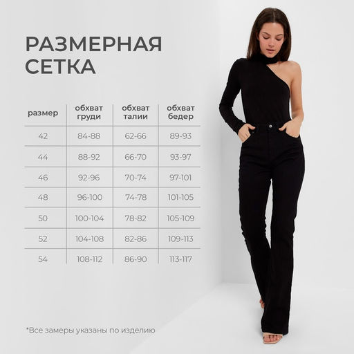 Брюки женские джинсовые со стрелкой MINAKU цвет чёрный, размер 46
