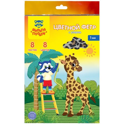 Цветной фетр с узором "ассорти" Мульти-Пульти "Енот в волшебном мире" А4 8л. 8цв., 1мм (ФЦ8у_38699)