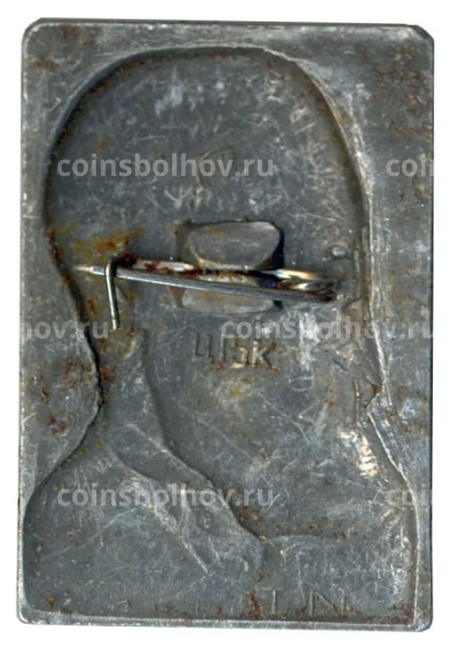 Значок С.И. Танеев