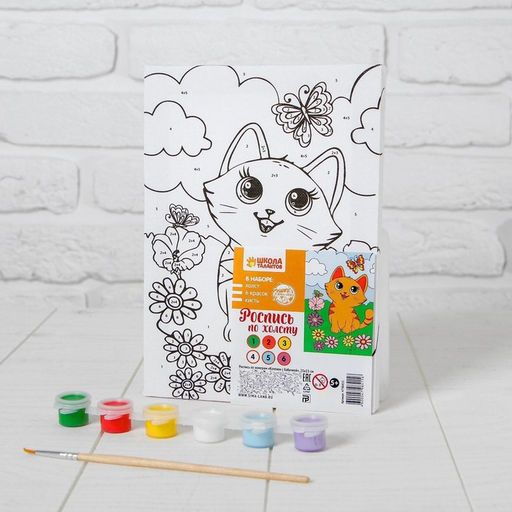 Картина по номерам для детей «Котёнок с бабочкой», 21×15 см