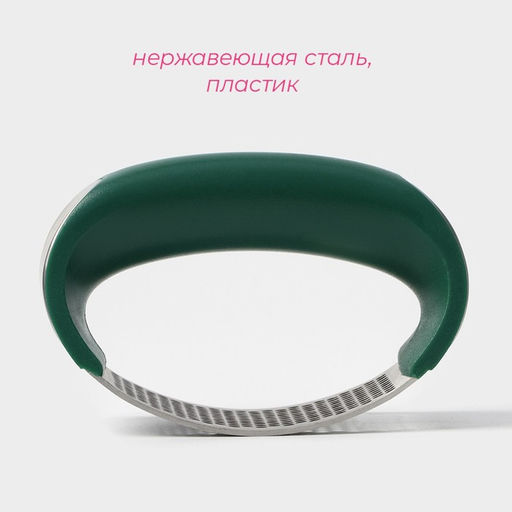 Пресс для чеснока Доляна Эсмиральда, нержавеющая сталь, зелёный  фото 2