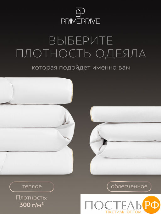 PRIME PRIVE CASHMERE лайт Одеяло 172х205 ,1пр.,хл.BIODYNAMIC COTTONc/кашемир.шерсть/микровол.CLIMALAST  фото 10