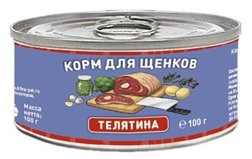 Solid Natura Holistic д/ЩЕНКОВ Телятина 100 г. ж/б ЦБ-00003163