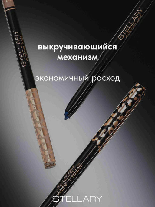 Stellary Автоматический карандаш для глаз eyeliner kajal тон 04 синий  фото 5