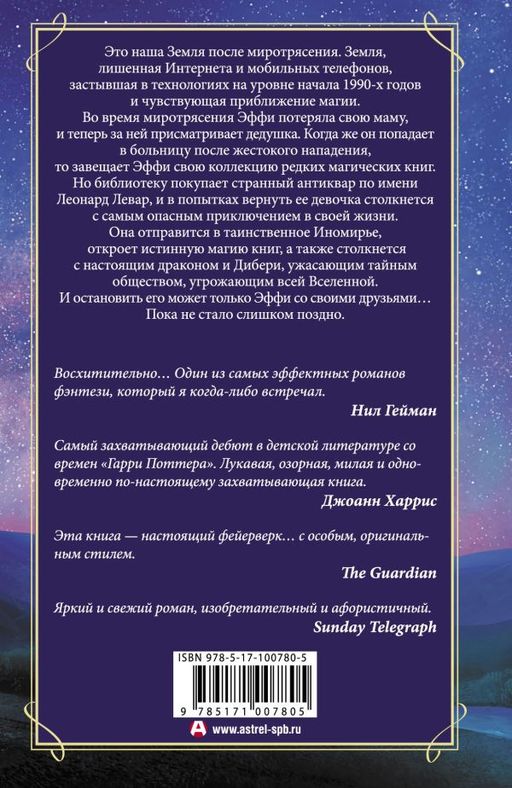 Драконий луг