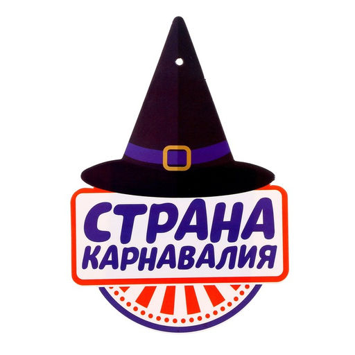 Карнавальные очки Глаза - Simaland фото 3