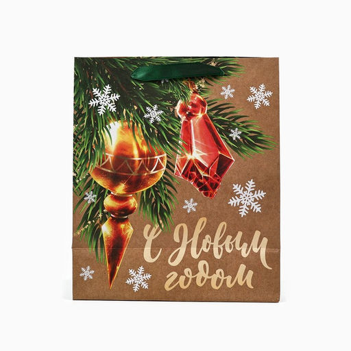 Цена за 2 шт. Пакет подарочный новогодний крафтовый «С Новым годом», ML 23×27×11.5 см