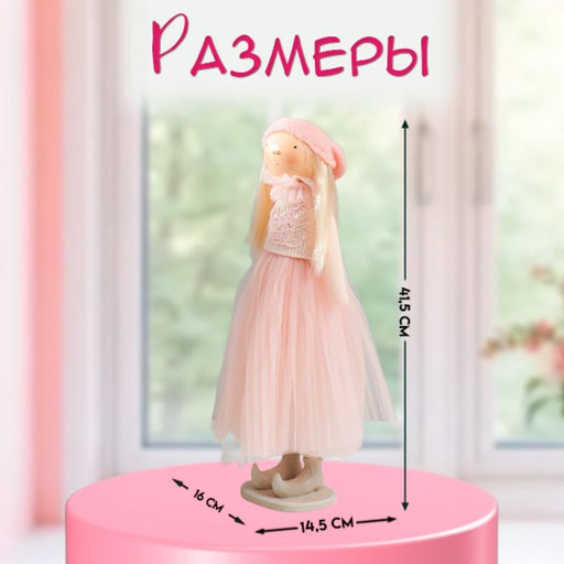 Интерьерная кукла текстильная Малышка в розовом, с цветком, с длинными волосами, 41.5?14.5?16 см - Simaland фото 2