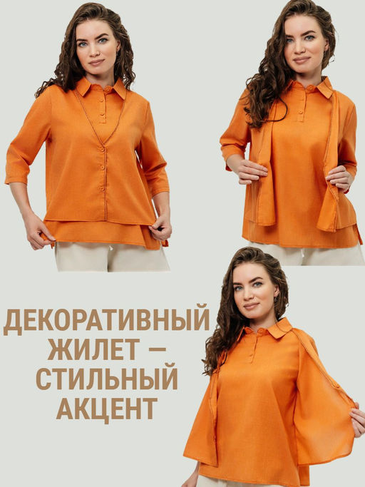 Рубашка с жилеткой(обманка)