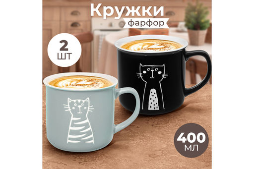 Набор 2 кружек 400 мл 12,5*9,5*8,8 см Два кота, фарфор
