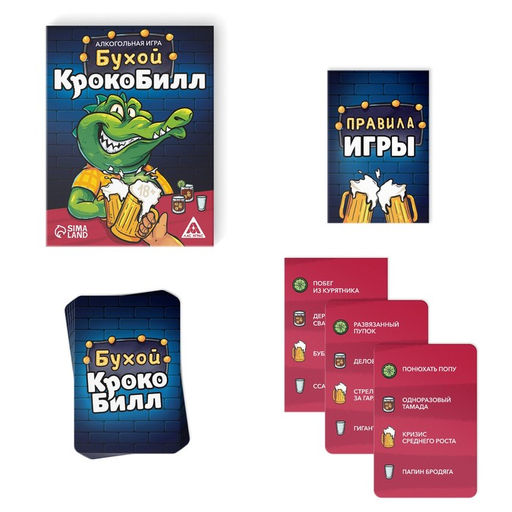 Настольная игра для взрослых Бухой крокоБилл, 30 карт, 18+ - Лас играс фото 2
